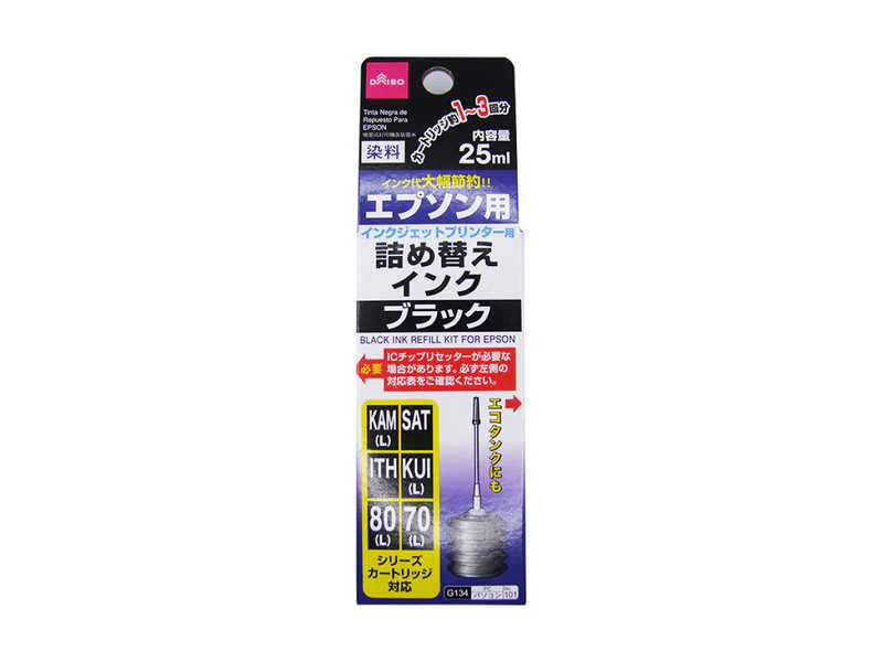 エプソン用　詰め替えインク　ブラック